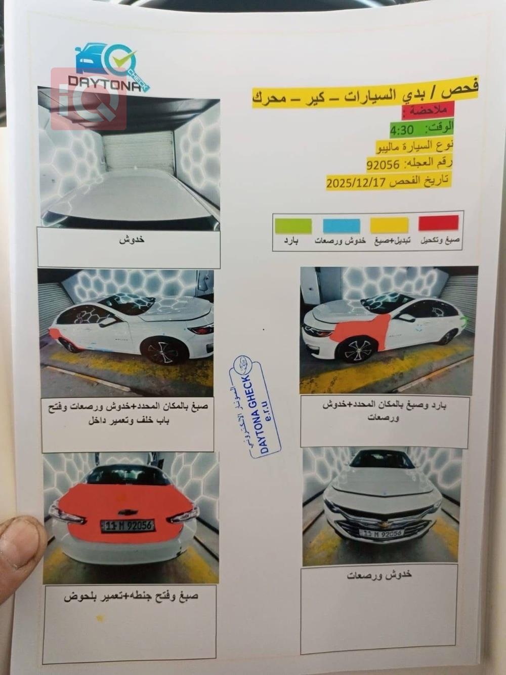 شيفروليه ماليبو